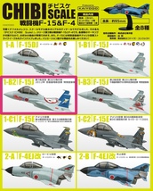 新品ブリスター未開封★CHIBI SCALE（チビスケ）戦闘機F-15＆F-4★1-B2【F-15J】第７航空団 第305飛行隊 2012年 百里基地航空祭 特別塗装機_画像5