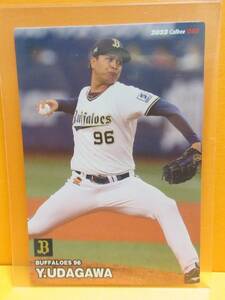 宇田川優希（オリックス・バファローズ）■プロ野球チップス 2023 第２弾■065■カルビー■送料63円■同梱可