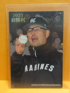 吉井理人（千葉ロッテマリーンズ）■初勝利■プロ野球チップス 2023 第２弾■FW−05■カルビー■送料63円■同梱可