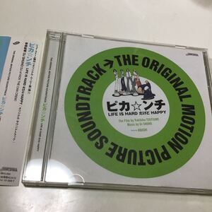 THE ORIGINAL MOTION PICTURE SOUNDTRACK ピカ☆ンチ LIFE IS HARD だけど HAPPY