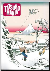  Yamashita Tatsuro FC бюллетень [CD имеется ] [TATSURO MANIA] No.88 2013 год Winter