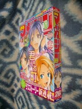 君のいる町 新連載・第１回掲載 週刊少年マガジン２００８年２６号 極美品 桐島青大 枝葉柚希 神咲七海_画像10