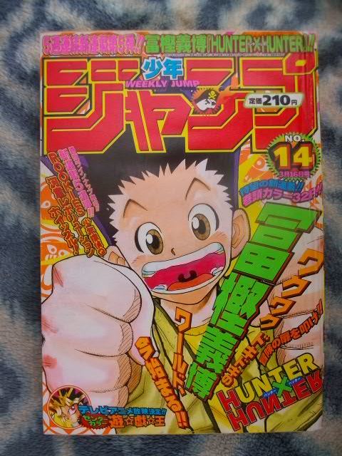 2023年最新】ヤフオク! -ハンターハンター(男性コミック誌)の中古品