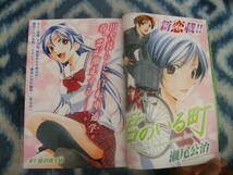 君のいる町 新連載・第１回掲載 週刊少年マガジン２００８年２６号 極美品 桐島青大 枝葉柚希 神咲七海_画像3