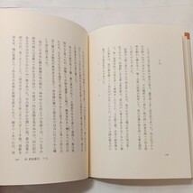 zaa-495♪弟　徳冨蘆花 徳富 蘇峰【著】 中央公論新社（1997/10発売）_画像7