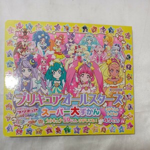 zaa-497♪講談社Ｍｏｏｋ プリキュアオールスターズスーパー大ずかん 講談社（2019/03発売）