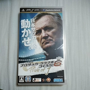 J LEAGUEプロサッカークラブをつくろう6 　　PSP 