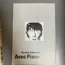 坂本龍一 戦場のメリークリスマス avec Piano Japan tour 長電話　3冊まとめて　カセット再生未確認_画像8