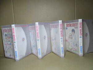 ◇西谷祥子『愛はありますか？ 1-4揃』集英社マーガレットコミックス1980-1年全初版*名門-若葉学校中学部に見事合格した若葉明日美は