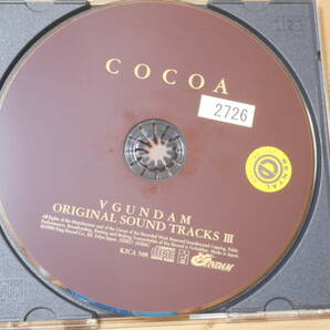 レンタル落ち 現状渡し ■ ∀ガンダム オリジナル・サウンドトラック 3 COCOA・ CD  Ⅲの画像3