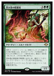 MTG　深き森の隠遁者　在庫日4枚まで　MH1　★他多数出品中