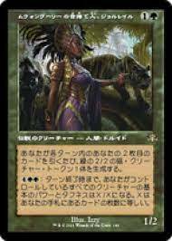 MTG　ムウォンヴーリーの世捨て人、ジョルレイル　旧枠　在庫日1枚まで　ドミナリア・リマスター　DMR　★他多数出品中