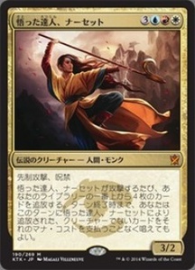 MTG　悟った達人、ナーセット　在庫日2枚/英1枚まで　タルキール覇王譚　KTK　★他多数出品中