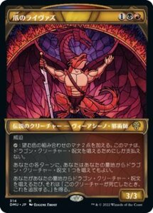 MTG　爪のライヴァズ　ショーケース　在庫日7枚まで　団結のドミナリア　DMU　★他多数出品中