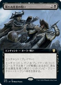 MTG　眠れぬ死者の呪い　拡張アート　在庫日1枚まで　イニストラード：真夜中の狩り統率者デッキ　MIC　★他多数出品中