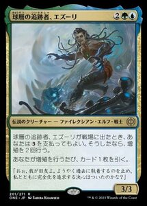 MTG　【Foil】球層の追跡者、エズーリ　在庫日1枚まで　ホイル　ファイレクシア：完全なる統一　ONE　★他多数出品中