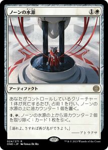 MTG　ノーンの水源　在庫日2枚まで　ファイレクシア：完全なる統一　ONE　★他多数出品中