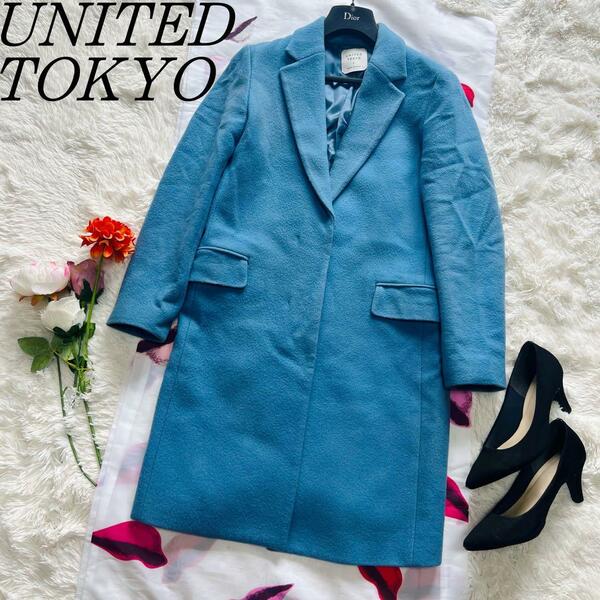 【良品】UNITED TOKYO ロングコート ライトブルー 2 チェスターコート ユナイテッドトウキョウ 水色 青 L 襟