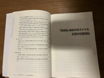 「化審法」 改正のポイントと企業の実務対応 伊藤功 化学工業日報社_画像10