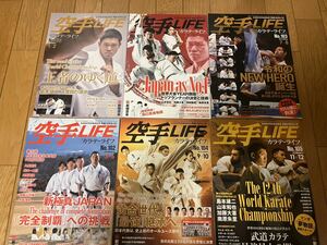 新極真会 空手LIFE 2019年フルセット 新品未読