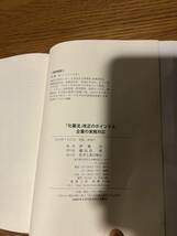 「化審法」 改正のポイントと企業の実務対応 伊藤功 化学工業日報社_画像3