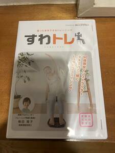 DVD すわトレ 90歳現役インストラクター タキミカと一緒にレッツパワーエイジング！ シックスパッド