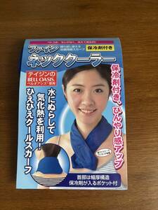  fine neck cooler TEIJIN bell or sis cooling agent attaching 