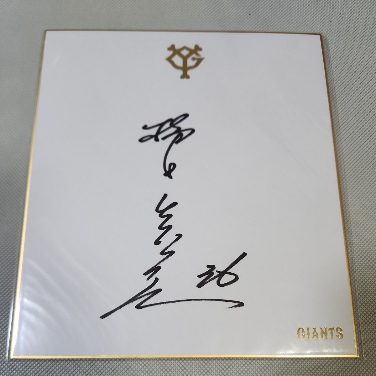 Yomiuri Giants OB Masahiro Yanagida's autographed team colored paper Yomiuri Giants, baseball, Souvenir, Related Merchandise, sign