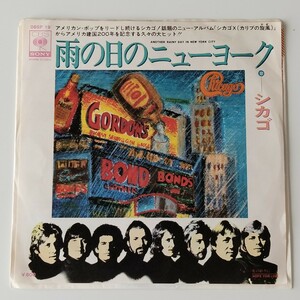 【7inch】CHICAGO/ANOTHER RAINY DAY IN NEW YORK CITY(06SP19)シカゴ/雨の日のニューヨーク/HOPE FOR LOVE 愛の終りに/1976年EP