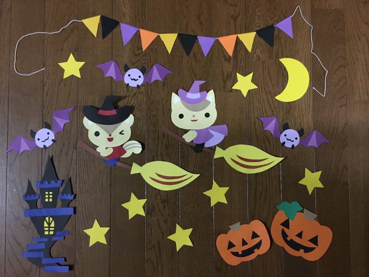 最終値下げ 壁面飾り特大ハロウィンセット 紙 段ボール Www Listermais Com