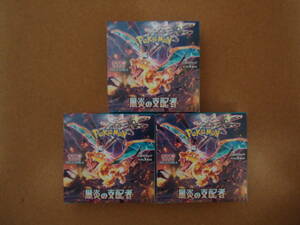 ポケモンカードゲーム 黒煙の支配者 3BOX 拡張パック シュリンク無し 3箱 スカーレット＆バイオレット