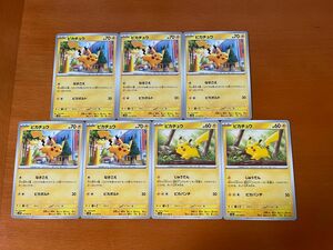 ポケモンカード　ノーマル　ピカチュウ7枚セット