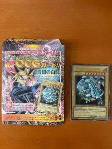 遊戯王カード　少年ジャンプスペシャル袋とじ　アメリカ版　ブルーアイズホワイトドラゴン