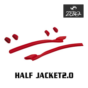 オークリー イヤーソック ハーフジャケット2.0 ノーズパッド アクセサリーキット OAKLEY 交換用パーツ HALF JACKET2.0 ZERO製