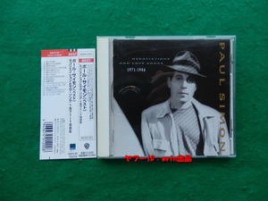  paul (pole) * Simon negosieishon.lavu*song1971-1986 серый тест *hitsu внутренний версия CD1 листов с поясом оби 