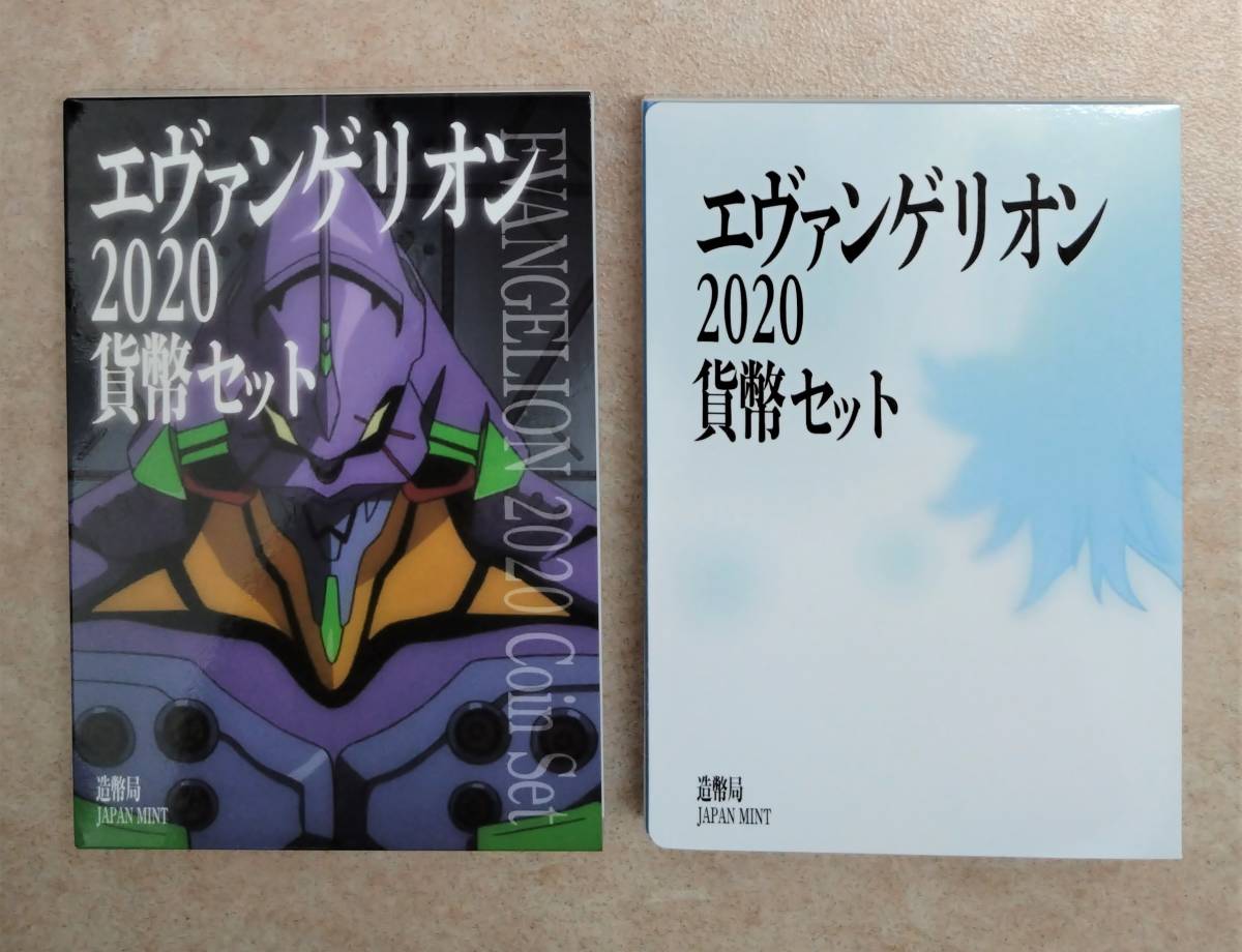 ヤフオク! -「エバンゲリオン」(記念硬貨) (日本)の落札相場・落札価格
