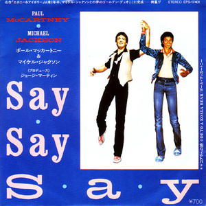 ●EPレコード「Paul McCartney & Michael Jackson ● セイ・セイ・セイ(Say Say Say)」1983年作品