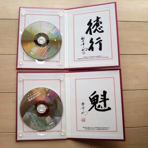 【絶版】CD＋書籍 松下幸之助が語る 第1集 経営の哲学 第２集 指導者の条件 第4集 商売の心  合計CD14枚 書籍3冊の画像3