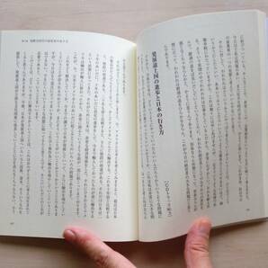 【絶版】CD＋書籍 松下幸之助が語る 第1集 経営の哲学 第２集 指導者の条件 第4集 商売の心  合計CD14枚 書籍3冊の画像4