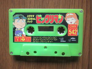  Bikkuri man cassette tape Japan Colombia corporation made in japan