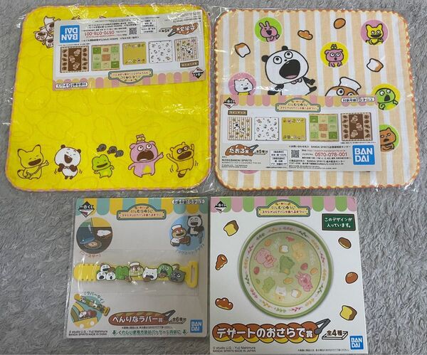 にしむらゆうじ スタジオUG 一番くじ 4点セット