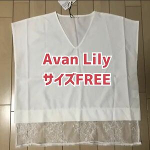 ★最終値下★ avan lily/トップス/レースポンチョブラウス