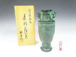 ◆(FJ) 青銅 壺 置物 花瓶 錦秀作 花器 金属製 高さ 約21.5cm 美術 華道 花道 花生 花入 インテリア雑貨 昭和レトロ雑貨 共箱付き