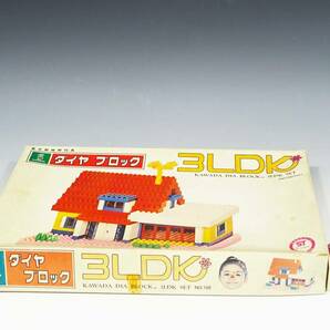 ◆(TD) 昭和レトロ ※空箱のみ 中身なし カワダ ダイヤブロック 3LDK ブロック KAWADA DIA BLOCK 東京都推奨玩具 おもちゃ コレクションの画像1