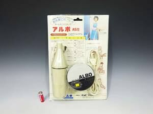 ◆(TY) アルボ ALBO AS型 ホームミニミニポンプ 洗濯 お風呂 水槽掃除 洗車 水汲み 昭和レトロ アッピー株式会社 UPPY 家電