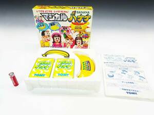◆(MK) マジカルバナナ TOMY トミー マジカル頭脳パワー ゲーム 平成レトロ 1990年代 日本テレビ ボードゲーム 動作確認済み