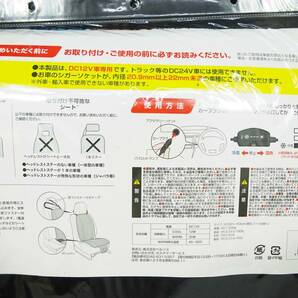 ◆(TD) ポリエステル シートファン 車載用 VERSOS VS-SF12V HOT&COOL 温熱 涼風 ファン内蔵 12V専用 コード1.3m カー用品 の画像3