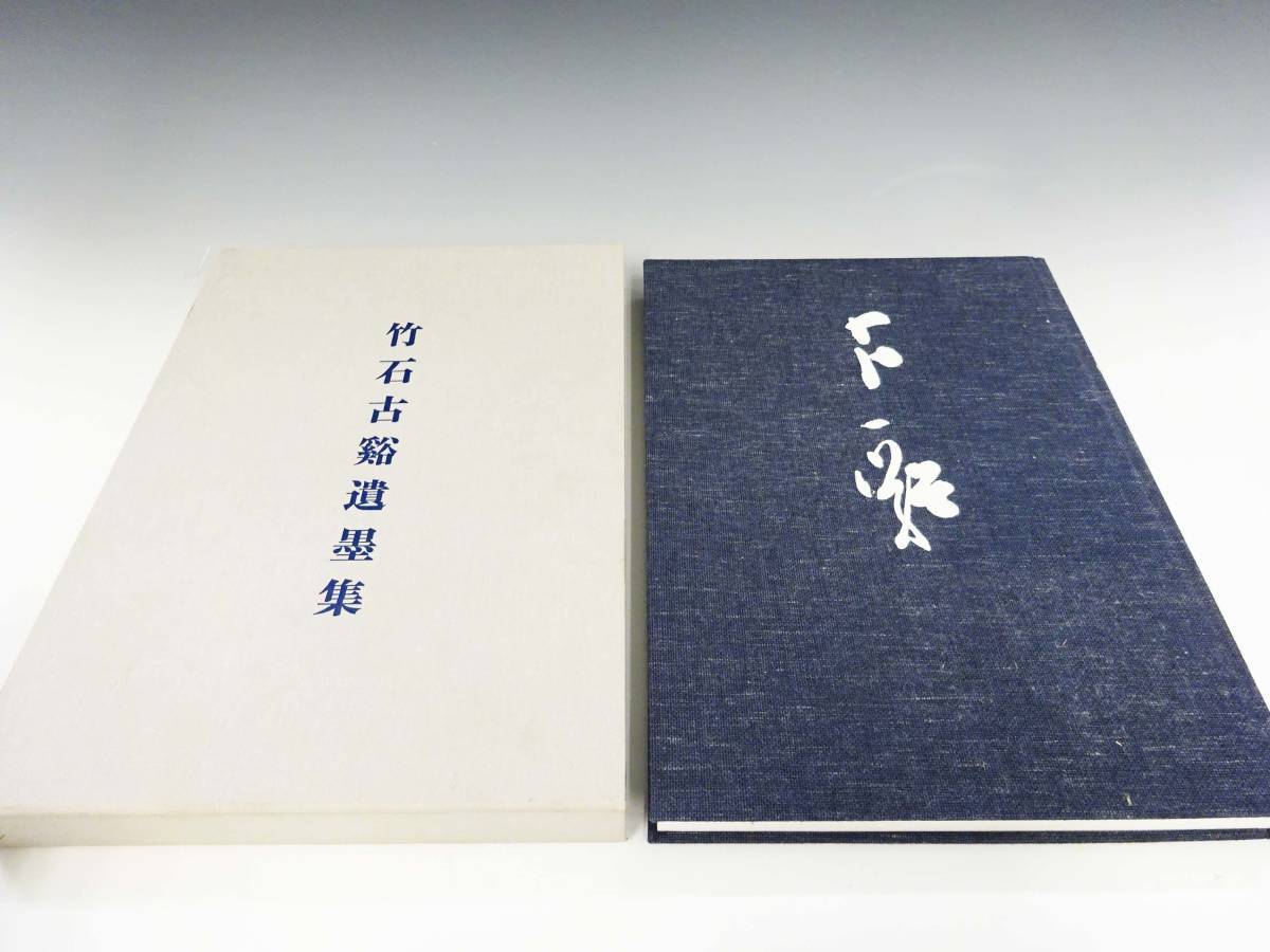 2024年最新】Yahoo!オークション -書道作品ケースの中古品・新品・未