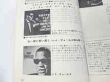 ◆(KZ) 資料 ザ・ローリング・ストーンズ レイ・チャールズ「キングレコード 1966年ポピュラーLP特選」情報カタログ冊子 チラシ_画像5