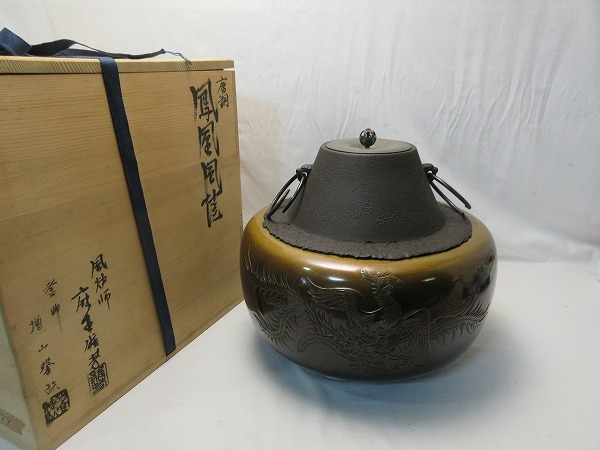 2023年最新】ヤフオク! -茶道具 釜(銅製)の中古品・新品・未使用品一覧